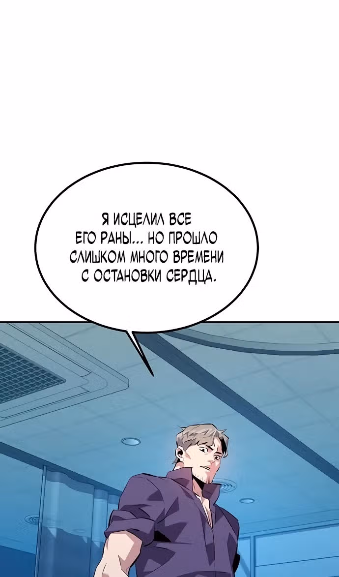 Авто-охота с клонами — Том 1 · Глава 113, страница 62
