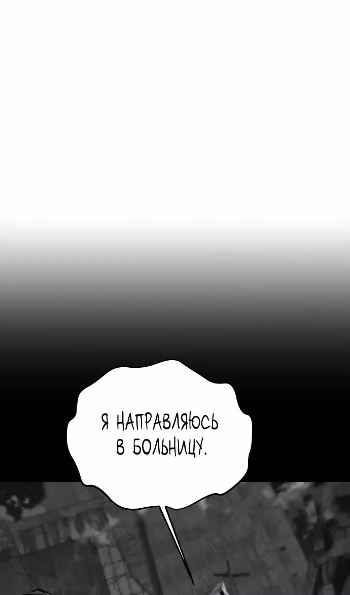 Авто-охота с клонами — Том 1 · Глава 113, страница 67