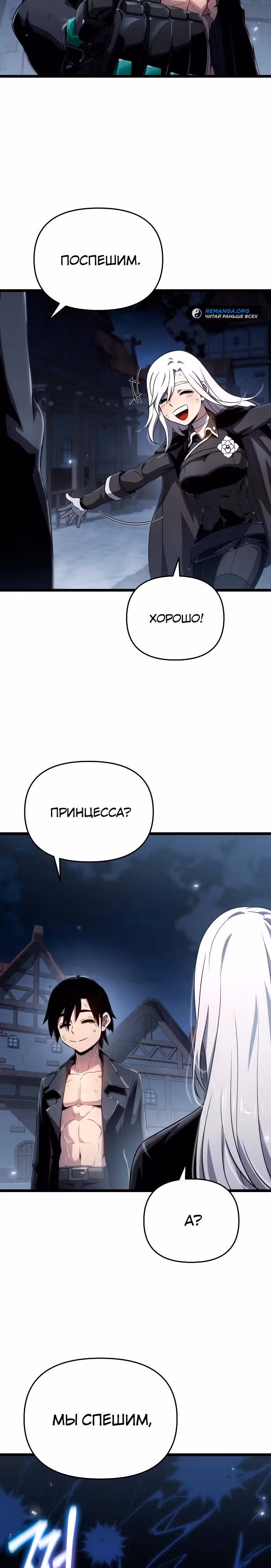 Жрец порчи — Том 1 · Глава 79, страница 15