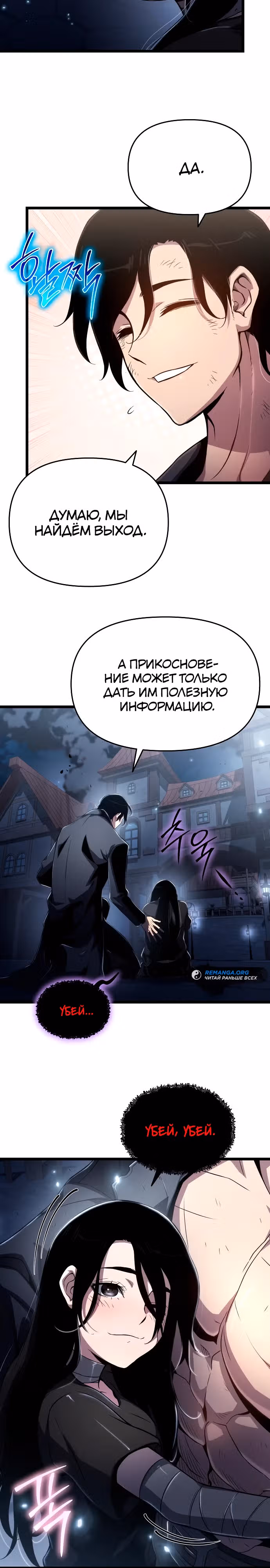 Жрец порчи — Том 1 · Глава 79, страница 5