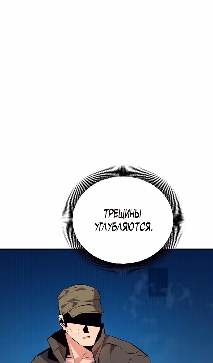 Авто-охота с клонами — Том 1 · Глава 112, страница 102