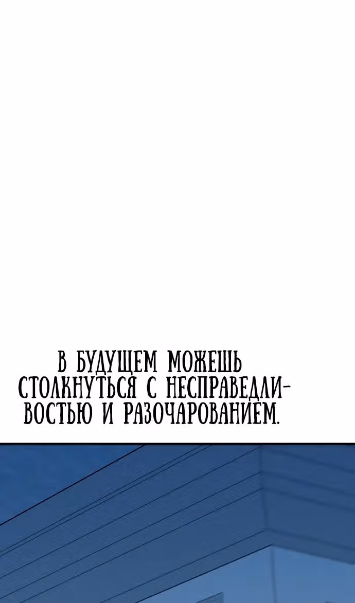 Авто-охота с клонами — Том 1 · Глава 112, страница 116