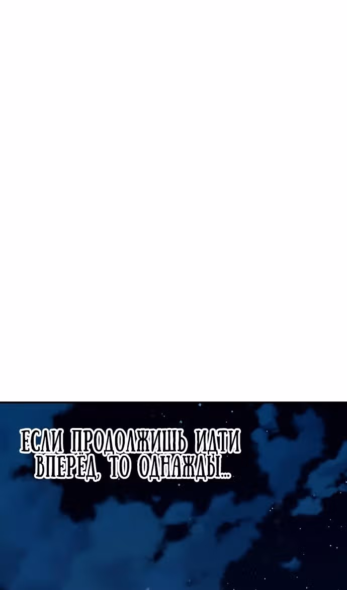 Авто-охота с клонами — Том 1 · Глава 112, страница 118