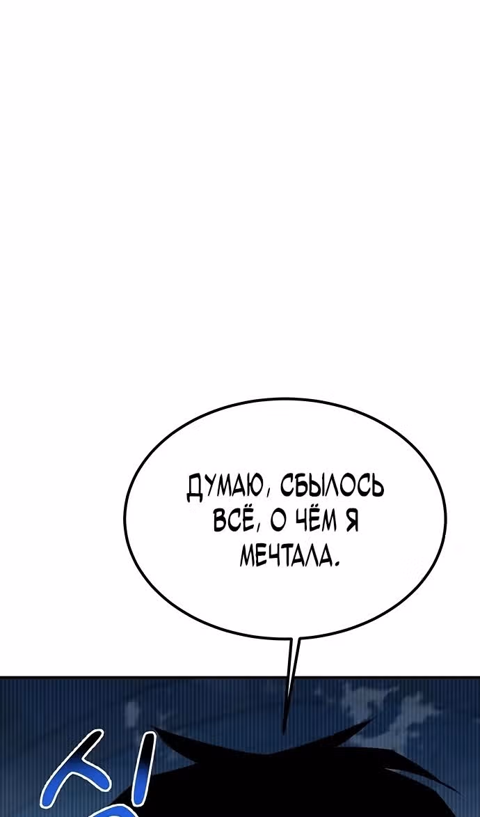 Авто-охота с клонами — Том 1 · Глава 112, страница 129