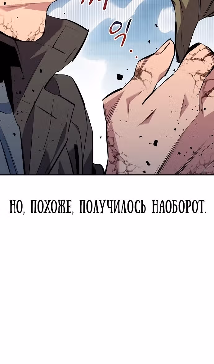 Авто-охота с клонами — Том 1 · Глава 112, страница 145