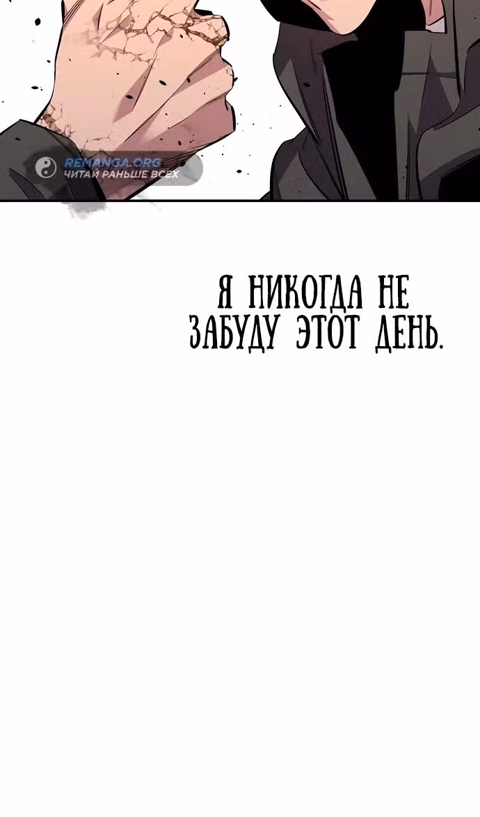 Авто-охота с клонами — Том 1 · Глава 112, страница 147