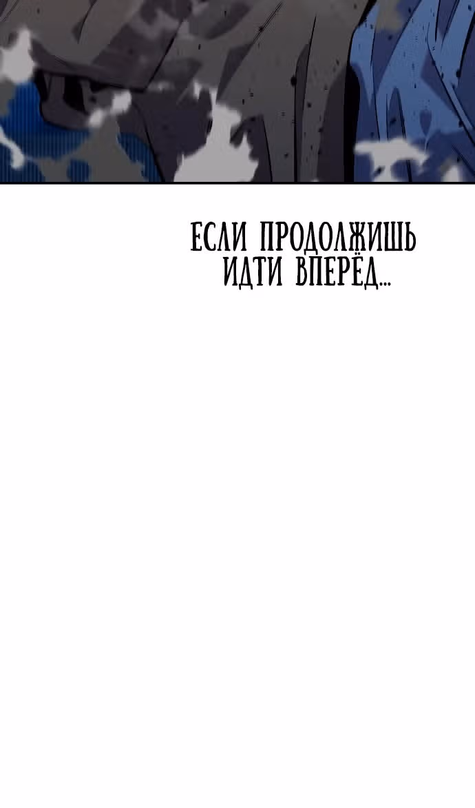 Авто-охота с клонами — Том 1 · Глава 112, страница 149