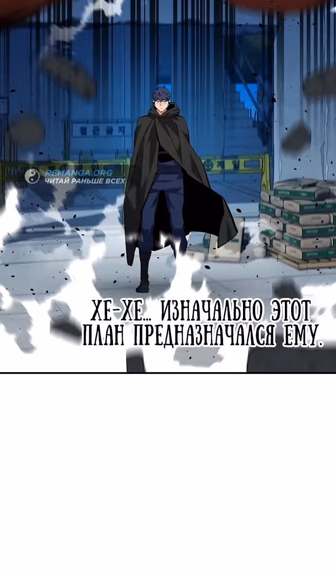 Авто-охота с клонами — Том 1 · Глава 112, страница 26