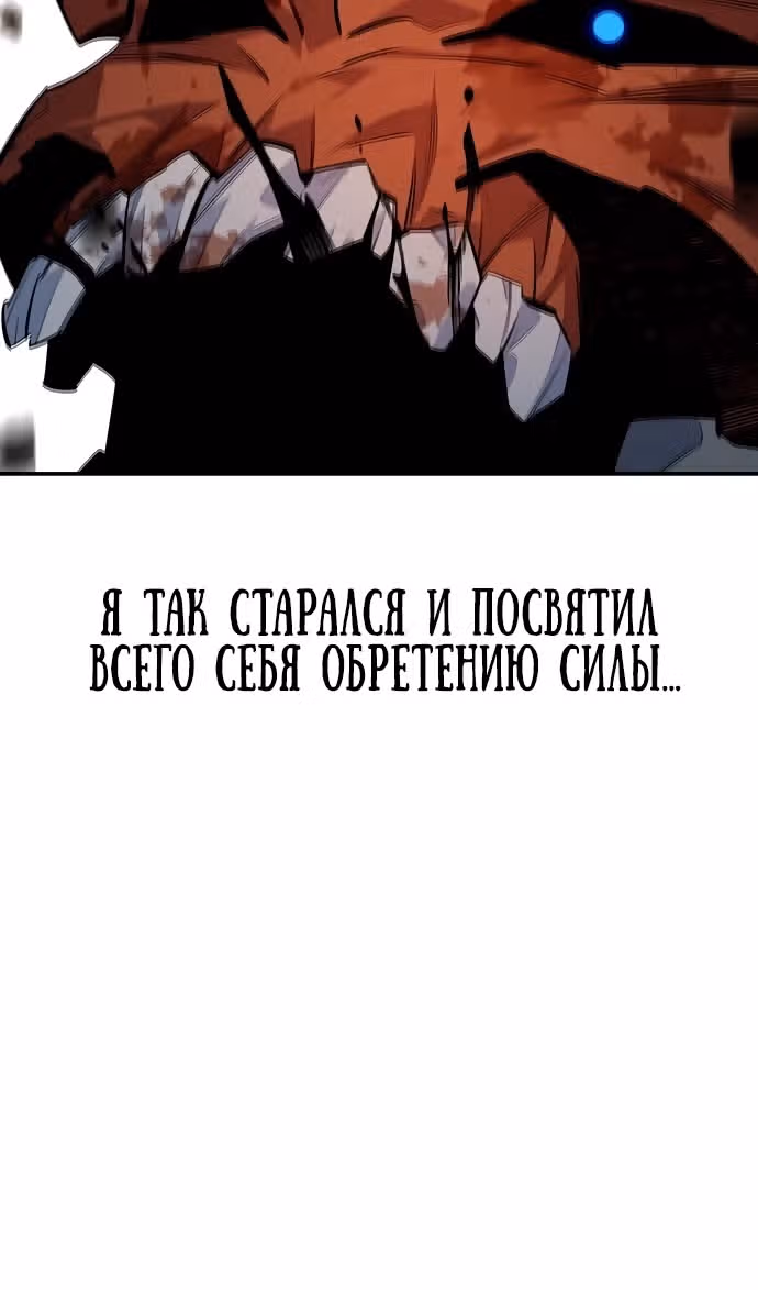 Авто-охота с клонами — Том 1 · Глава 112, страница 28