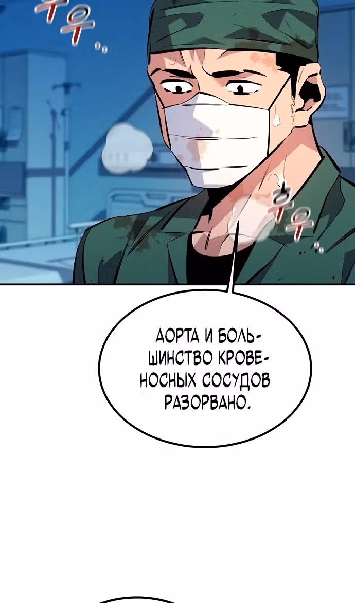 Авто-охота с клонами — Том 1 · Глава 112, страница 4