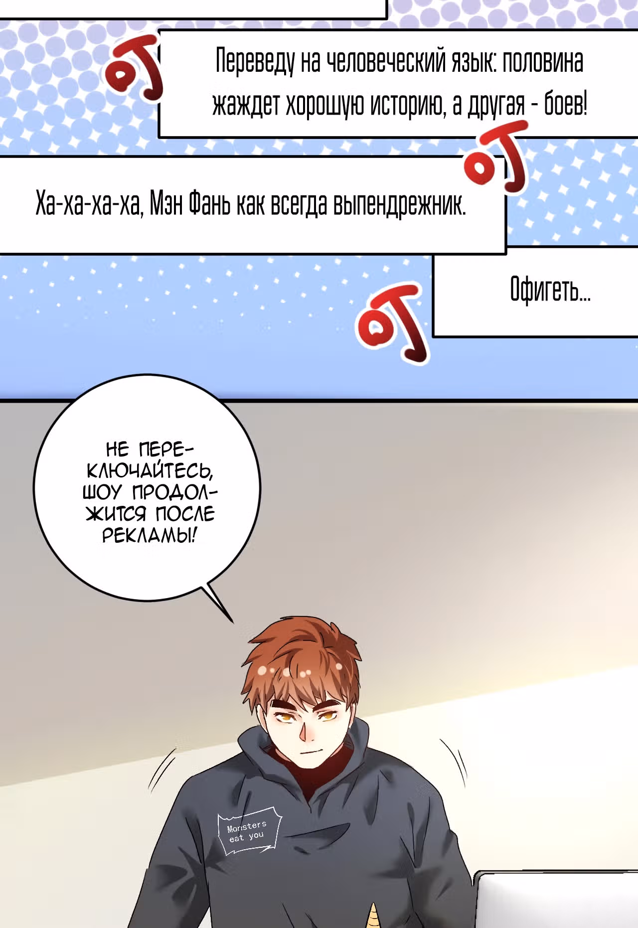 Победитель по жизни — Том 1 · Глава 129, страница 12