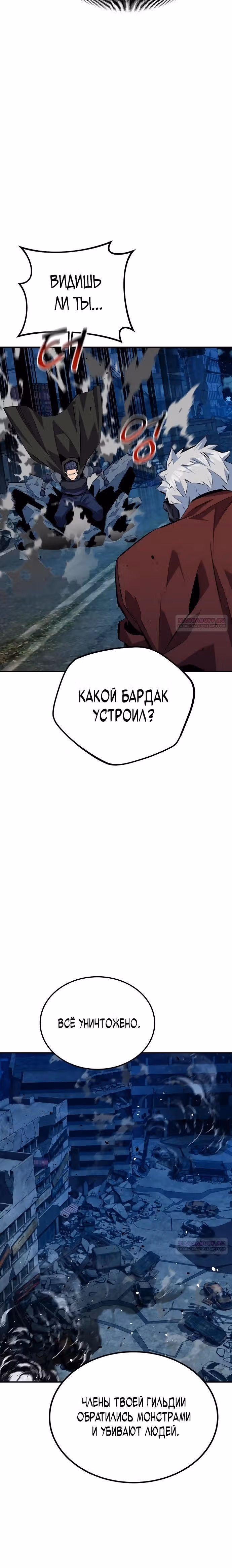 Авто-охота с клонами — Том 1 · Глава 110, страница 18