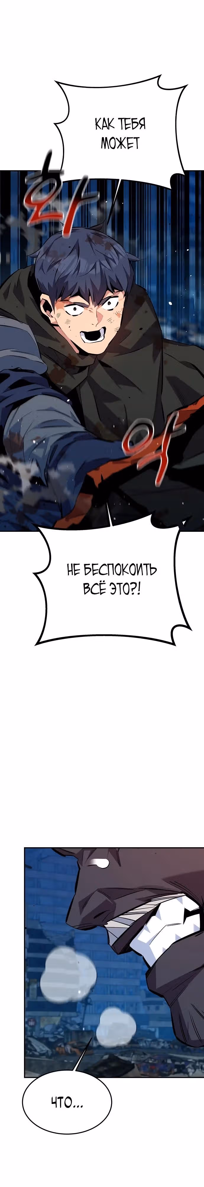 Авто-охота с клонами — Том 1 · Глава 110, страница 19