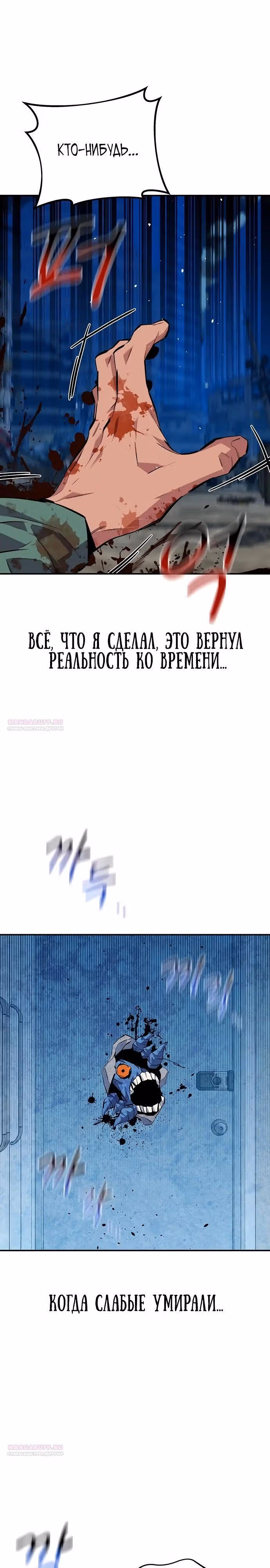 Авто-охота с клонами — Том 1 · Глава 110, страница 22