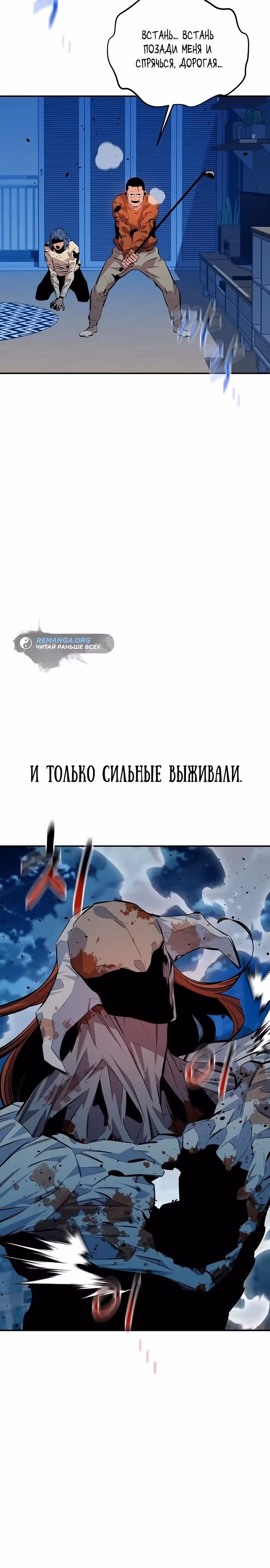 Авто-охота с клонами — Том 1 · Глава 110, страница 23