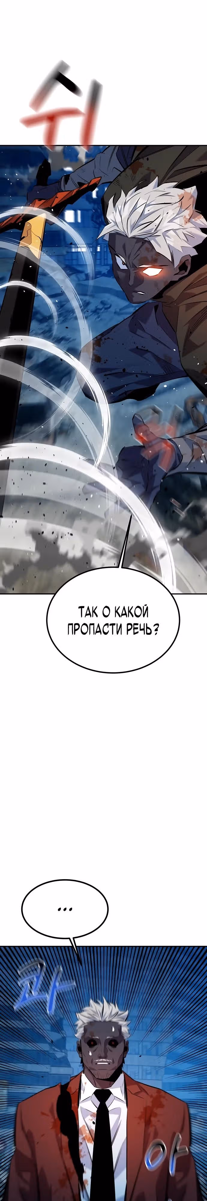 Авто-охота с клонами — Том 1 · Глава 110, страница 37