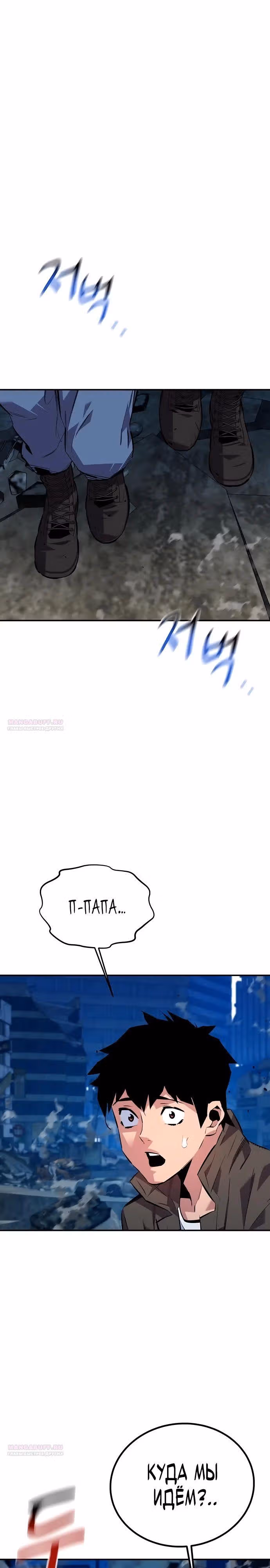 Авто-охота с клонами — Том 1 · Глава 110, страница 40