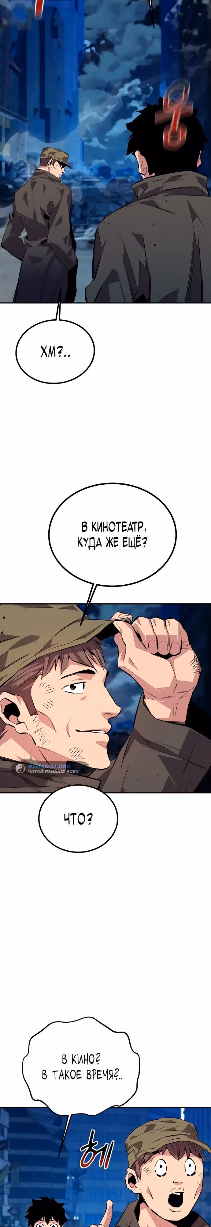 Авто-охота с клонами — Том 1 · Глава 110, страница 41