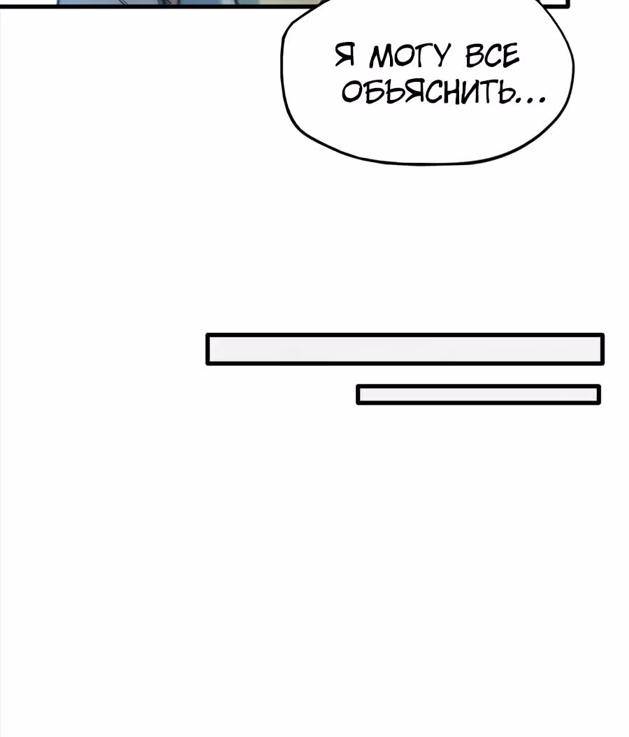 Сильнейший во все времена — Том 1 · Глава 11, страница 60
