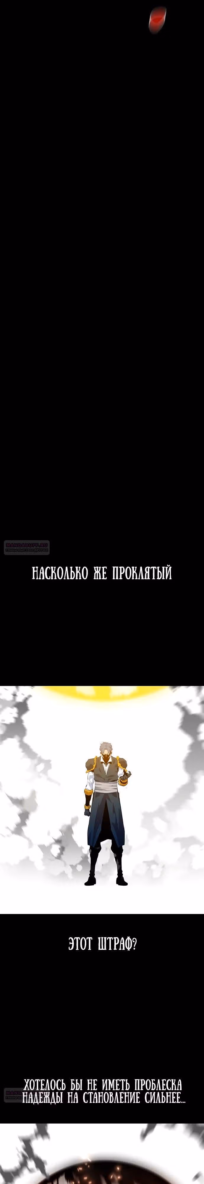 Авто-охота с клонами — Том 1 · Глава 109, страница 16
