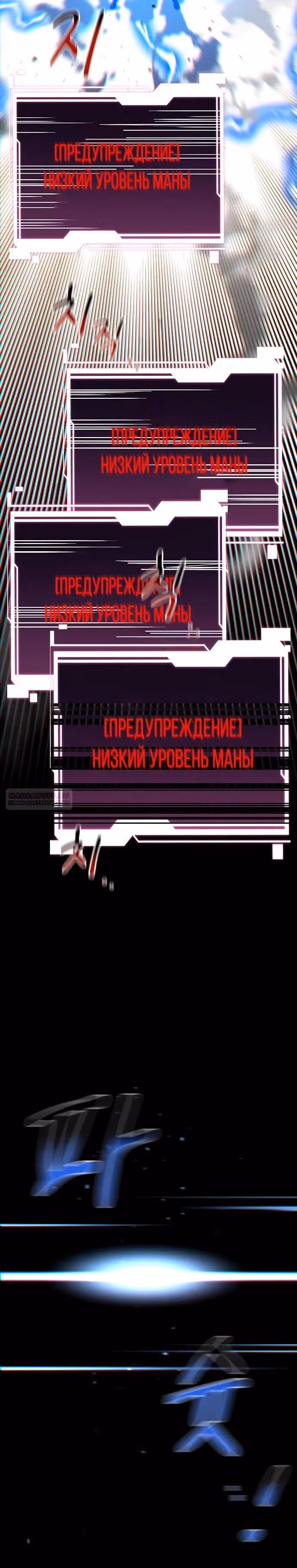 Авто-охота с клонами — Том 1 · Глава 109, страница 30