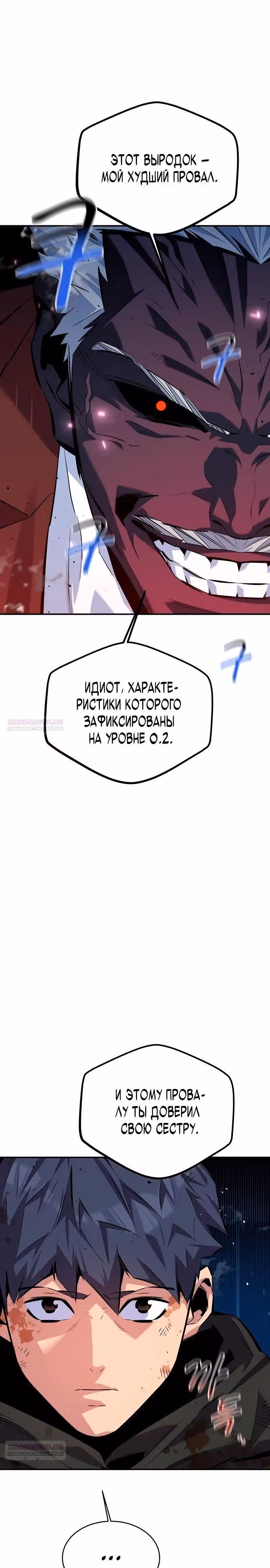 Авто-охота с клонами — Том 1 · Глава 109, страница 4