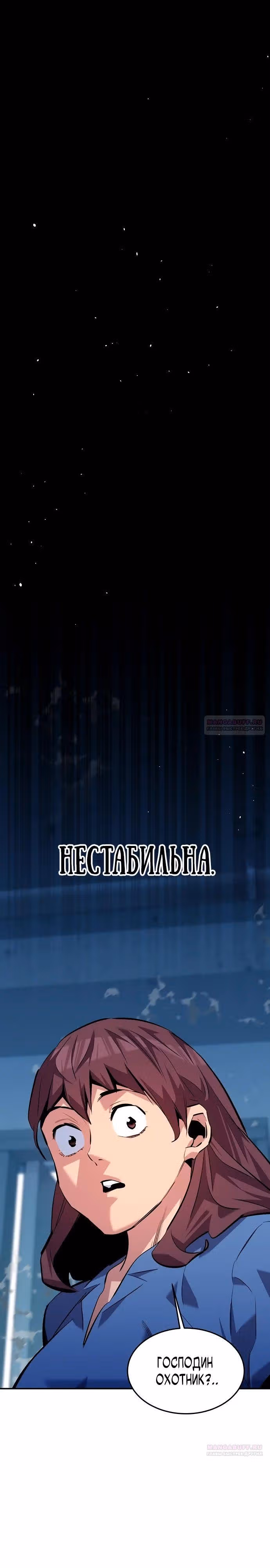 Авто-охота с клонами — Том 1 · Глава 109, страница 48