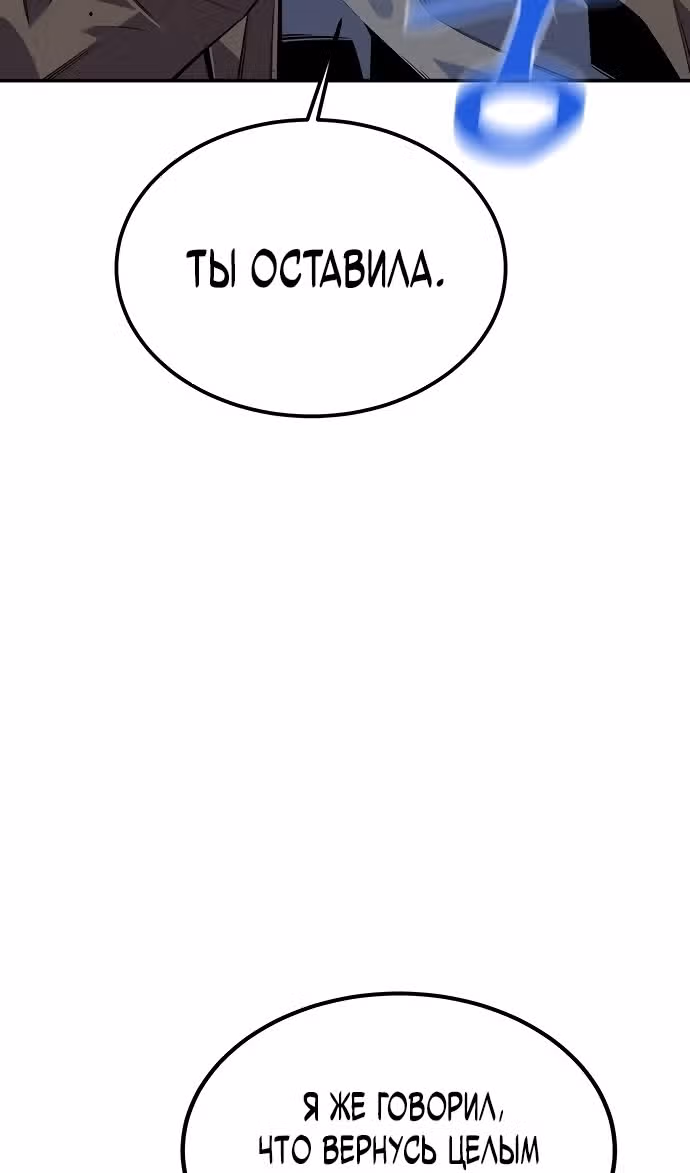 Авто-охота с клонами — Том 1 · Глава 108, страница 122
