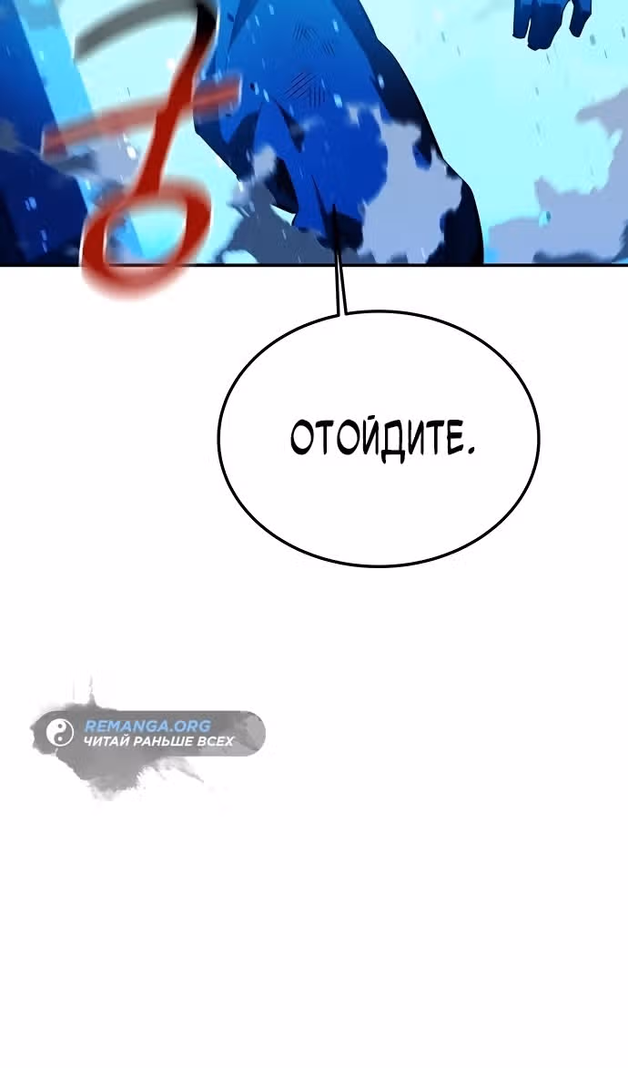 Авто-охота с клонами — Том 1 · Глава 108, страница 130