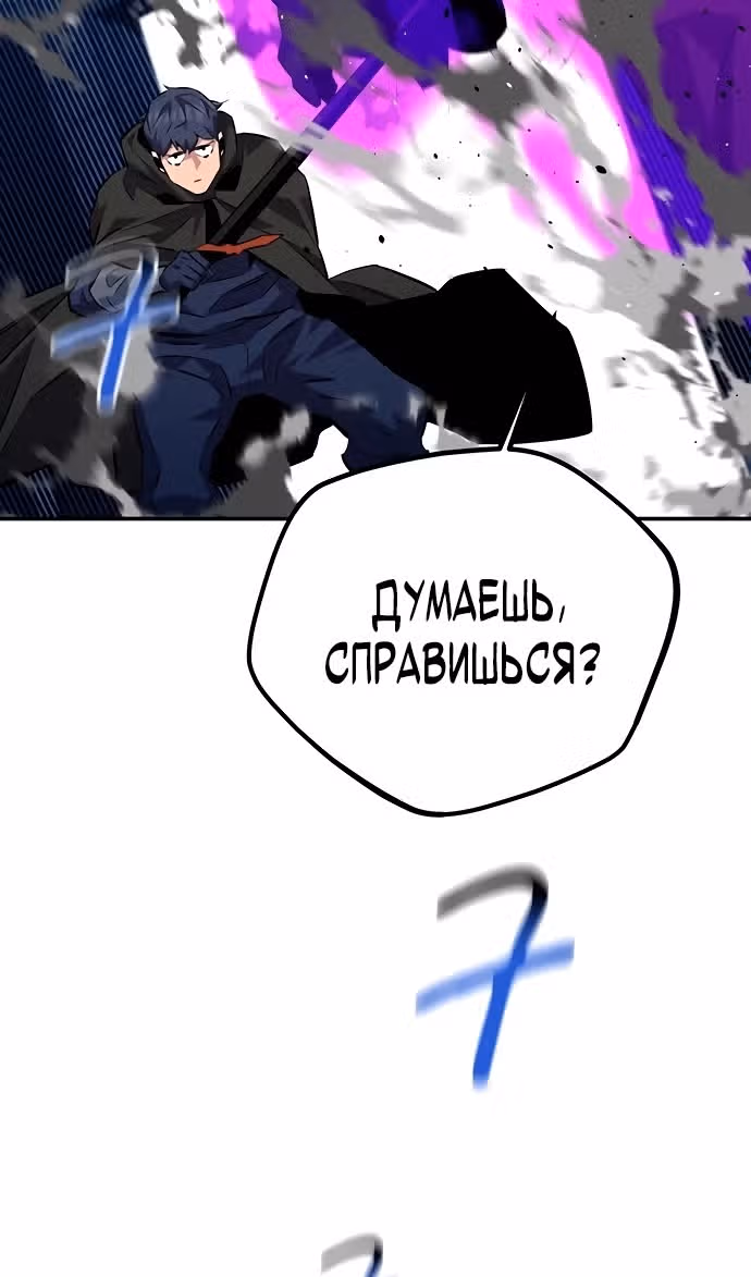 Авто-охота с клонами — Том 1 · Глава 108, страница 157