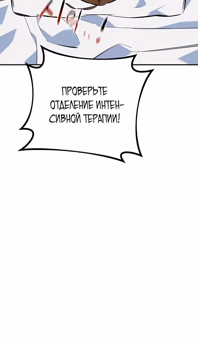 Авто-охота с клонами — Том 1 · Глава 108, страница 82