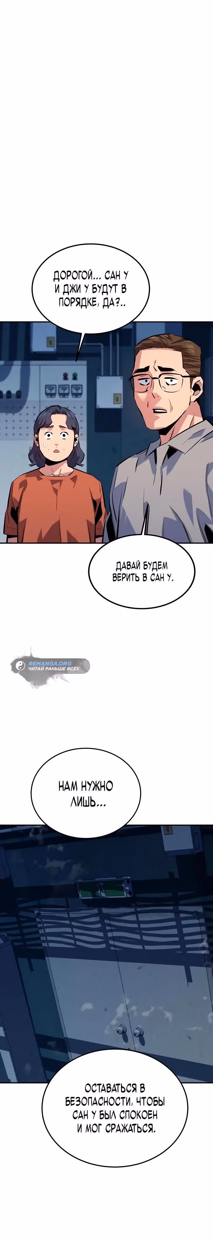 Авто-охота с клонами — Том 1 · Глава 107, страница 11