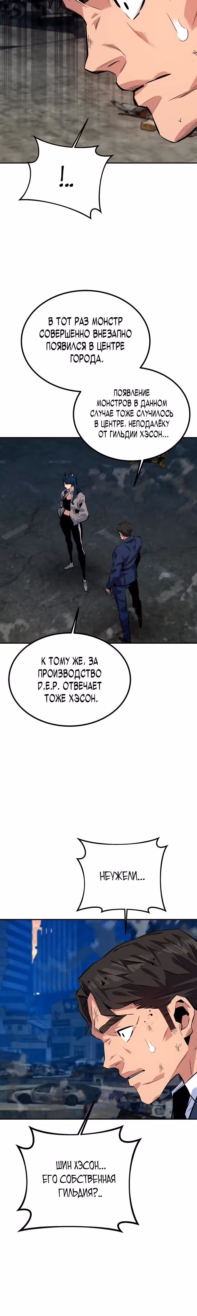 Авто-охота с клонами — Том 1 · Глава 107, страница 15