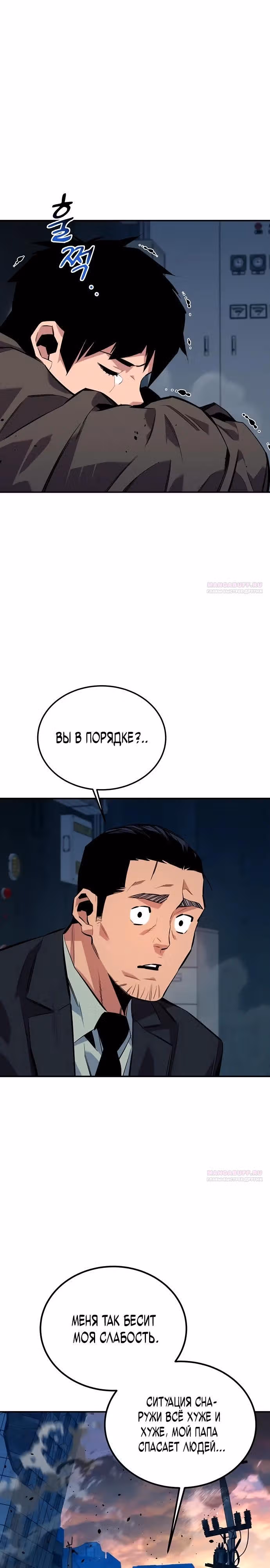 Авто-охота с клонами — Том 1 · Глава 107, страница 28