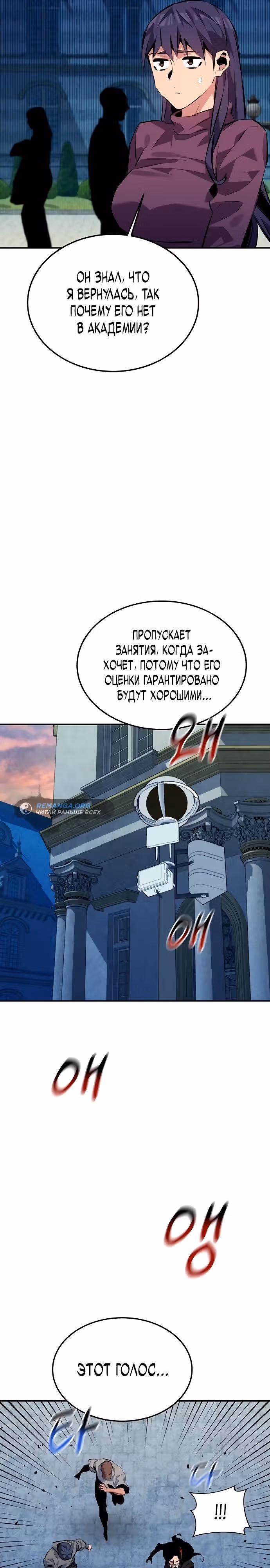 Авто-охота с клонами — Том 1 · Глава 106, страница 17