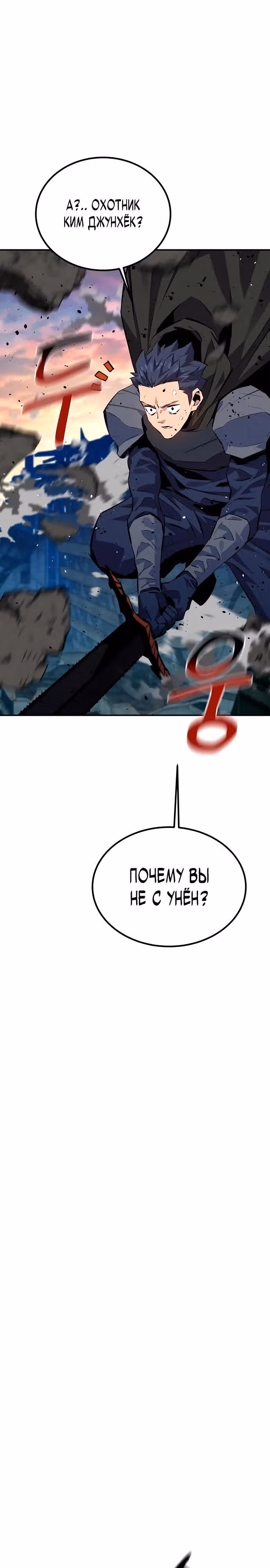Авто-охота с клонами — Том 1 · Глава 106, страница 28