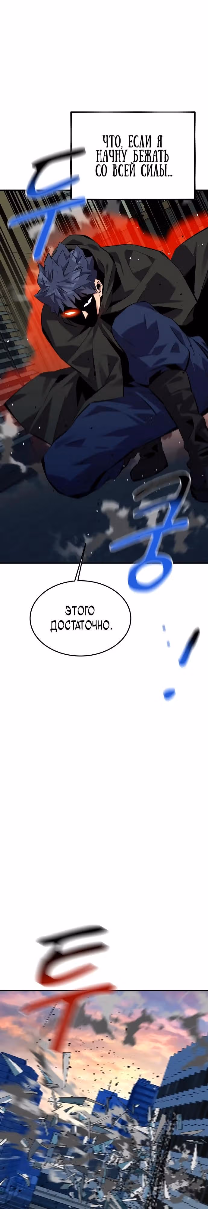 Авто-охота с клонами — Том 1 · Глава 106, страница 4