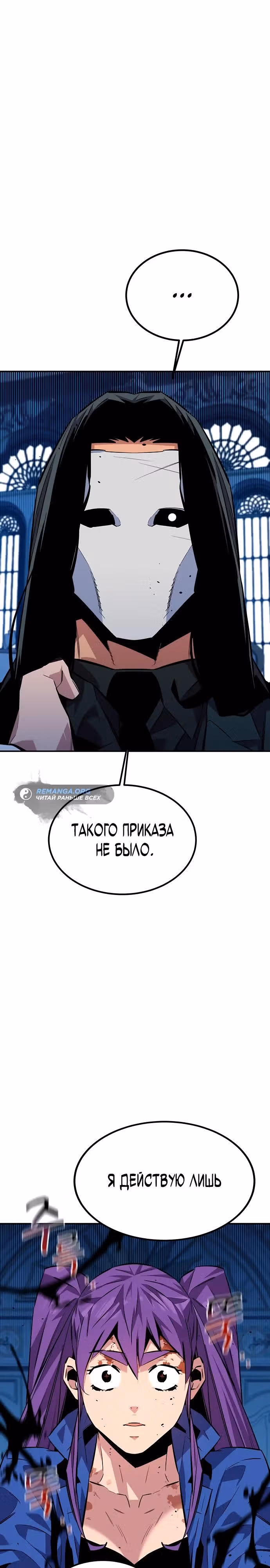 Авто-охота с клонами — Том 1 · Глава 106, страница 35