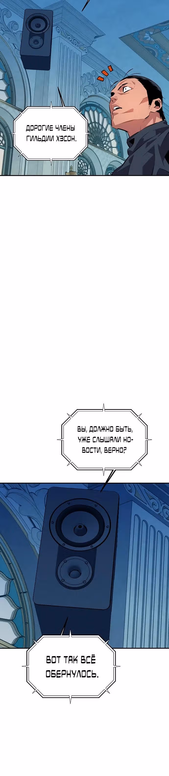 Авто-охота с клонами — Том 1 · Глава 105, страница 22