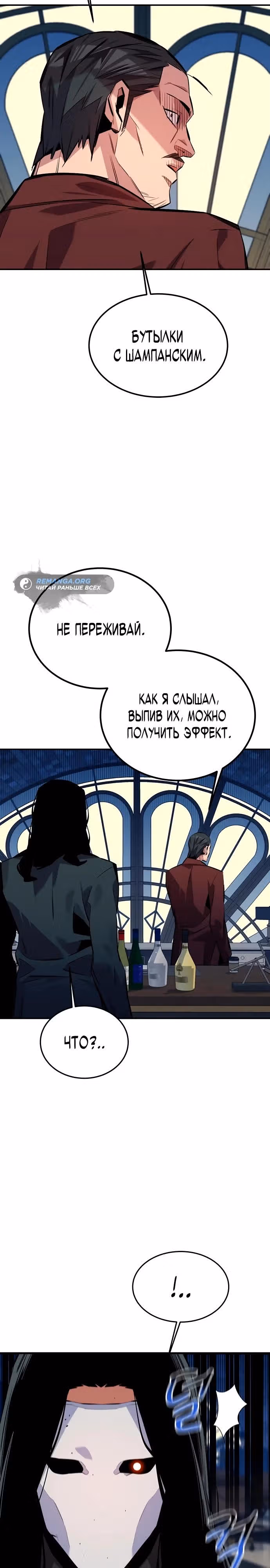 Авто-охота с клонами — Том 1 · Глава 105, страница 8