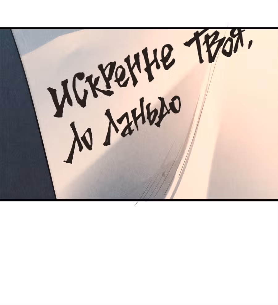 Сильнейший во все времена — Том 1 · Глава 12, страница 41