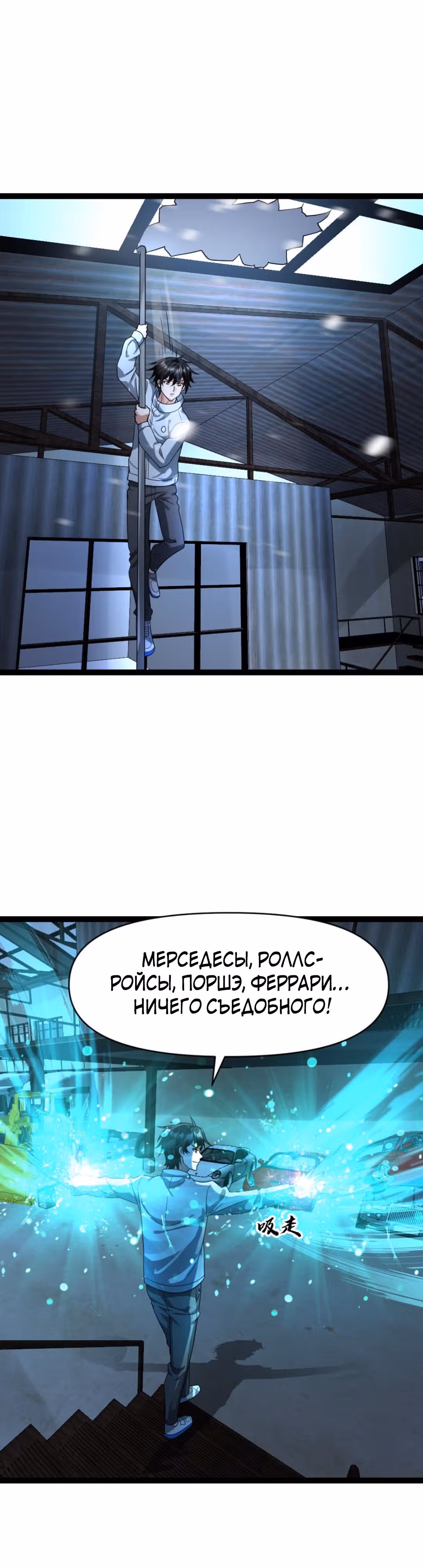 Я создал бункер в замороженном мире — Том 1 · Глава 55, страница 11