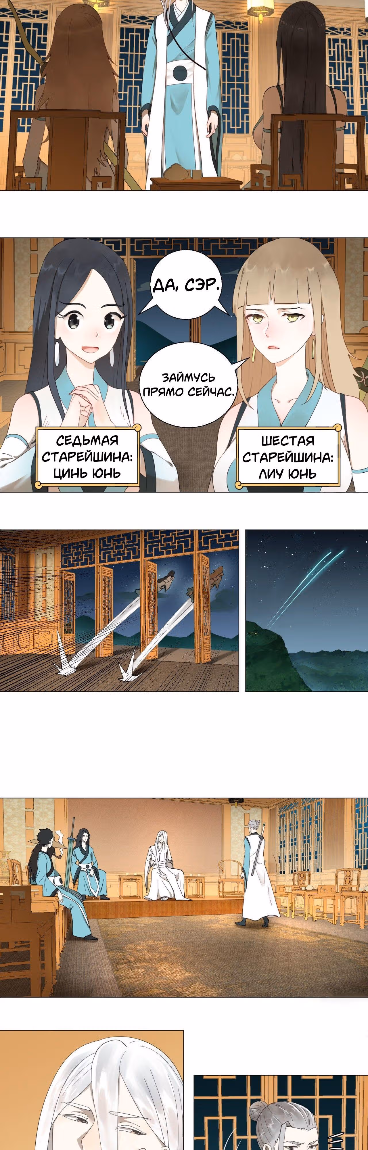 3000 лет практики Ци — Том 1 · Глава 2, страница 3
