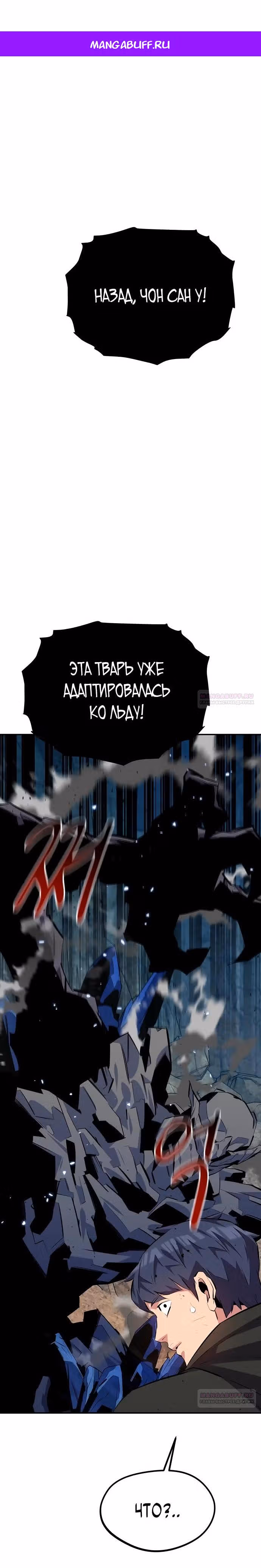 Авто-охота с клонами — Том 1 · Глава 102, страница 1