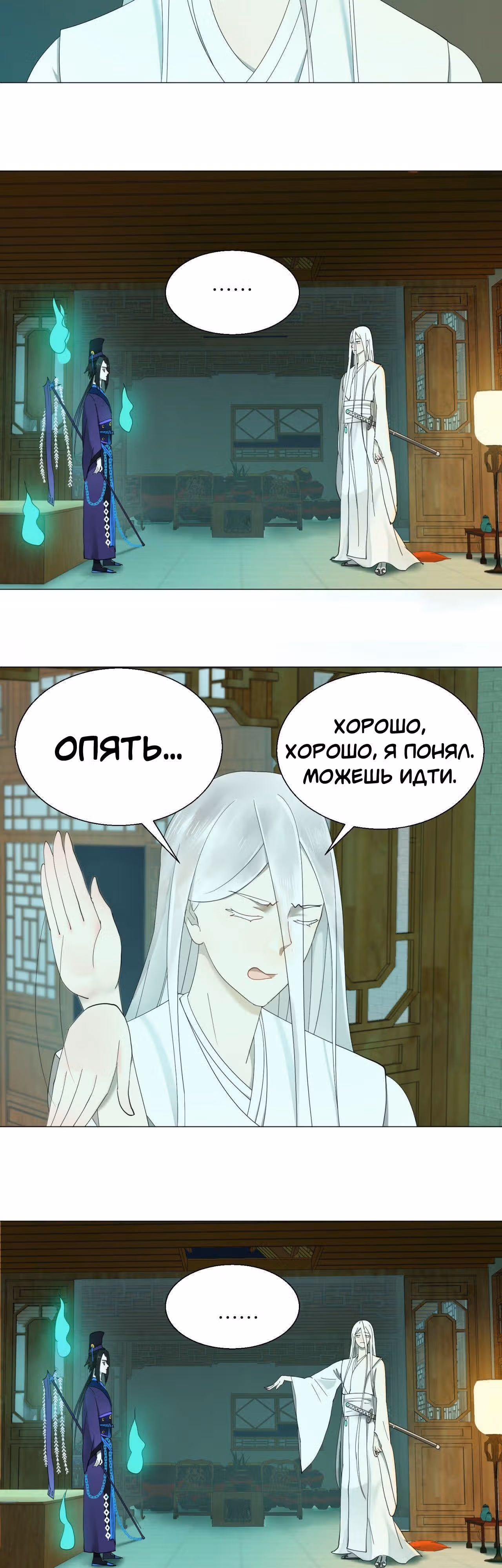 3000 лет практики Ци — Том 1 · Глава 3, страница 6