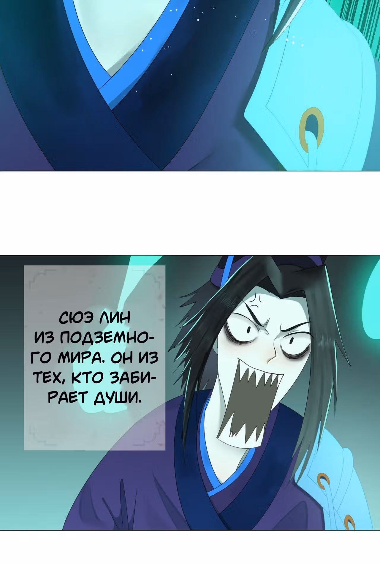 3000 лет практики Ци — Том 1 · Глава 3, страница 8