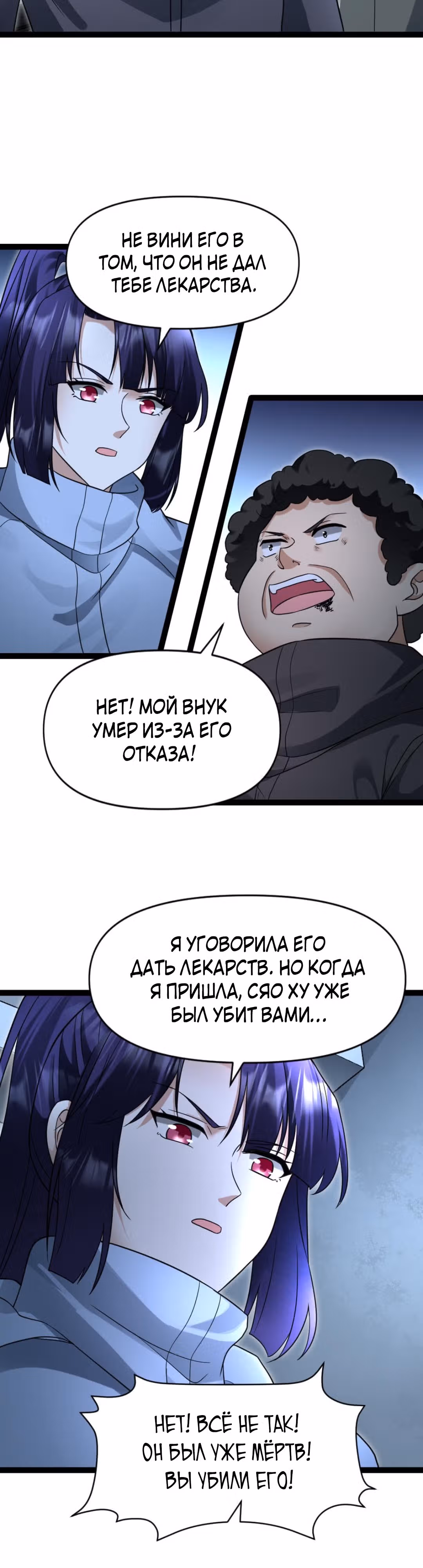 Я создал бункер в замороженном мире — Том 1 · Глава 57, страница 11