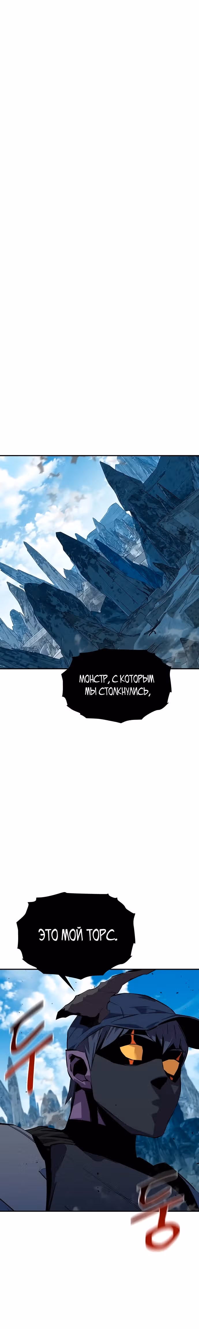 Авто-охота с клонами — Том 1 · Глава 100, страница 21