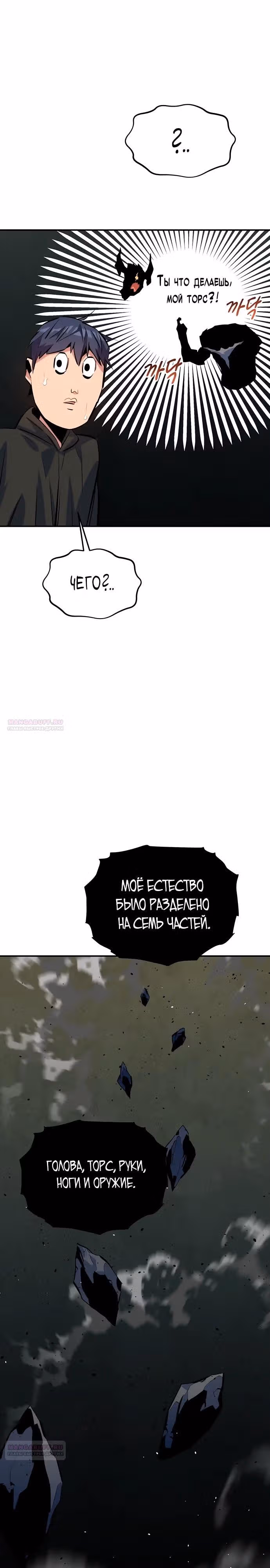Авто-охота с клонами — Том 1 · Глава 100, страница 22
