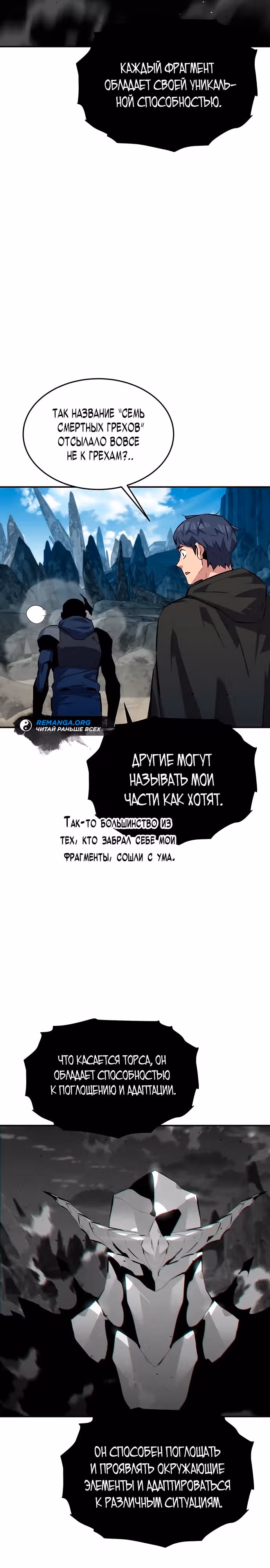 Авто-охота с клонами — Том 1 · Глава 100, страница 23